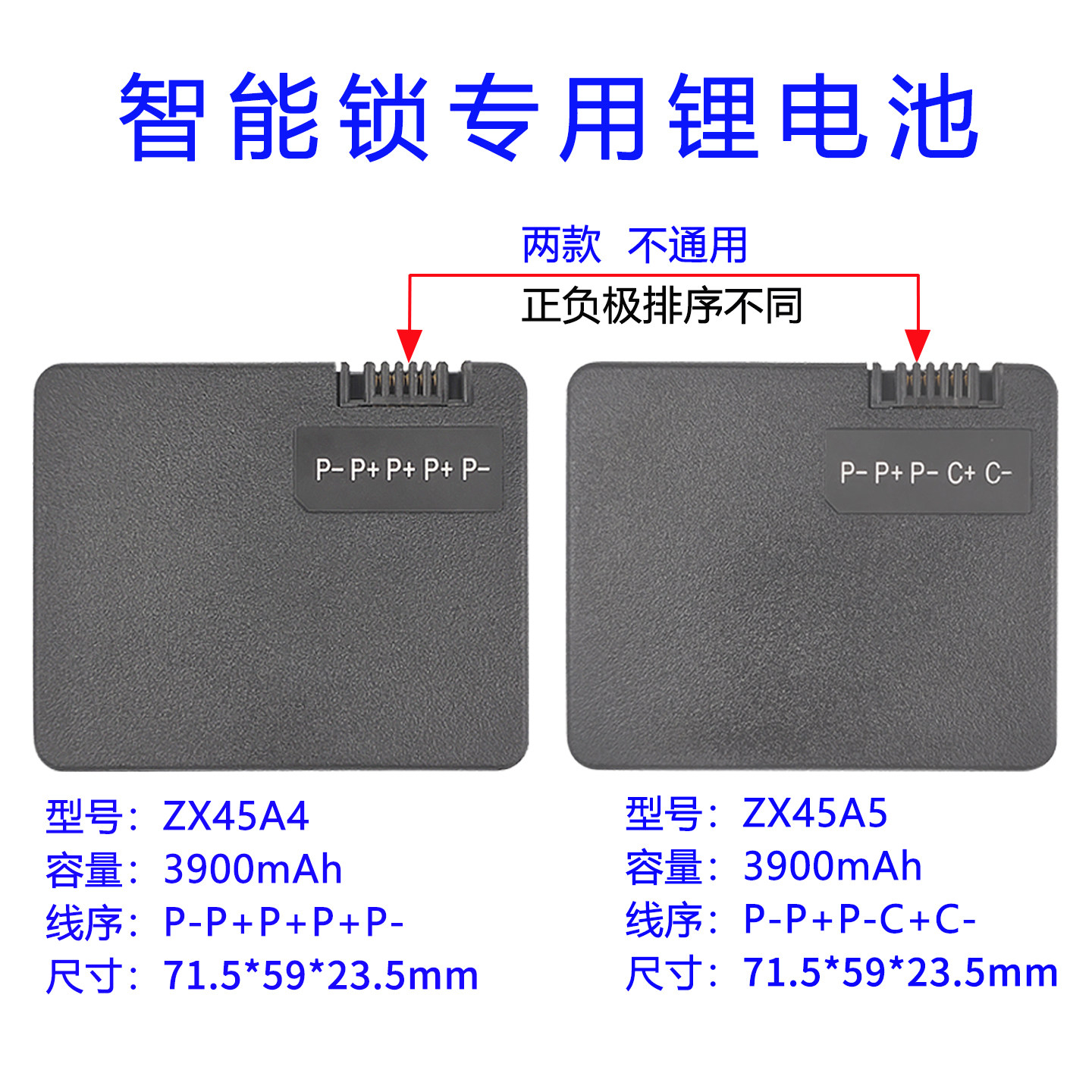 智能锁密码锁指纹锁锂电池7.4V通用ZNS-04L9896-B厂家直销大容量