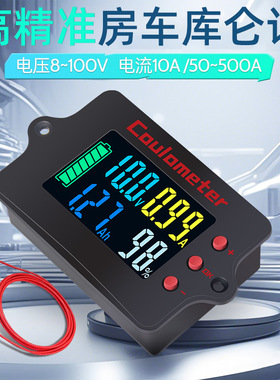 peacefair通用磷酸铁锂电池库仑计高精度电压电流电池充放电监控