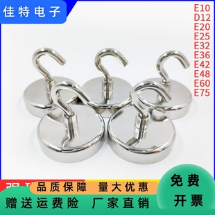 防撞超强力磁铁 钕铁硼磁性挂钩 家用固定组件强磁吸盘E10—E75mm
