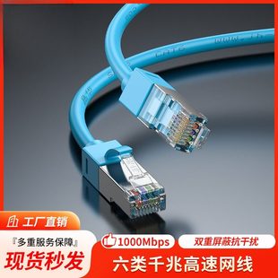 晶华超6类千兆网线 cat6类纯铜双屏蔽成品网线 六类网络宽带跳线