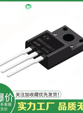 凌讯20A100V肖特基二极管MBR20100FCT塑封TO-220F直销现货