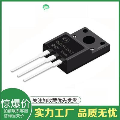凌讯20A100V肖特基二极管MBR