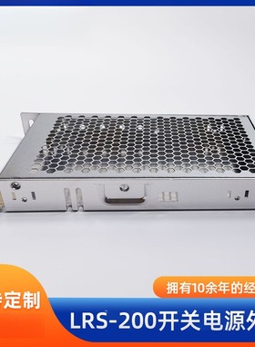 开关电源外壳LRS-200W工业电源适配器外壳金属铝外壳 215*115*30