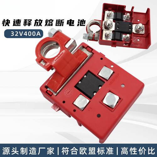 32V400A汽车电瓶桩头蓄电池接线