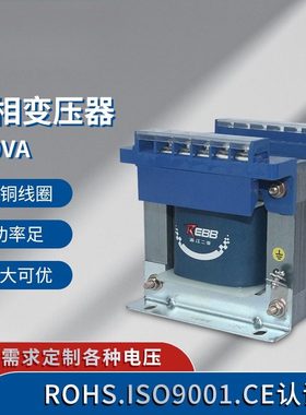 浙江二变单相隔离变压器BK-150VA设备机床控制变压器电压可定
