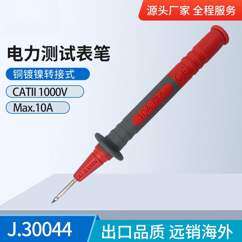 电力测试表笔2MM针头带4MM尾孔可图片
