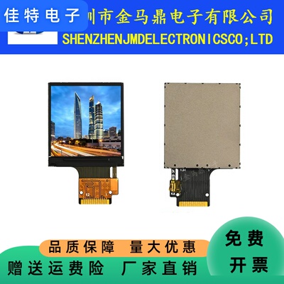 1.3寸TFT液晶高清IPS显示屏SPI