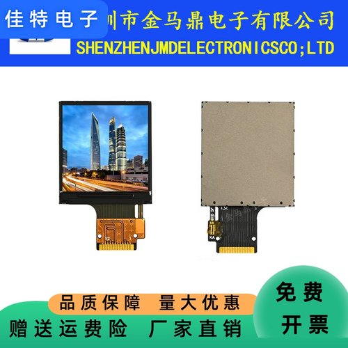 1.3寸TFT液晶高清IPS显示屏SPI