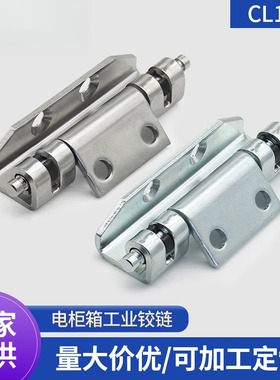 CL138不锈钢铰链 开关控制配电器箱机械设备工业PS威图柜门暗合页