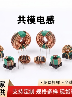 铁氧体磁环共模电感线圈T9*5*3绿色涂层 0.4线 双线并绕 10圈 1mh