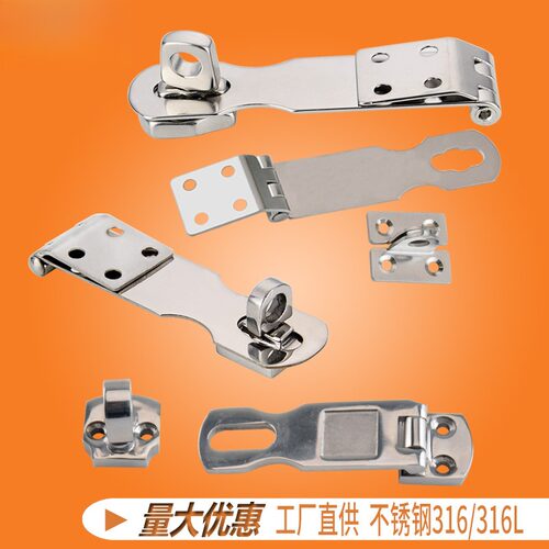 不锈钢折叠式褡裢（门哒)门鼻子