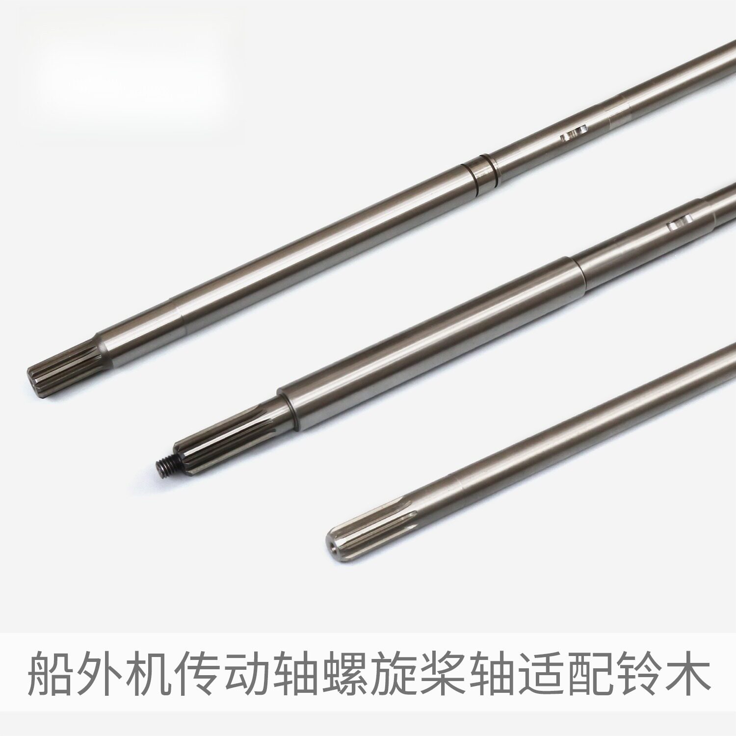 KOETSU科特苏传动轴螺旋桨轴适配图片