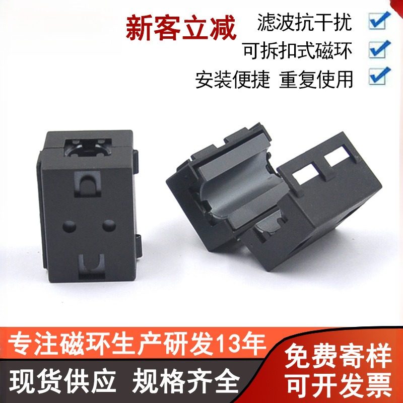 SCNF100方形扣式磁环软磁材料铁氧体磁芯防干扰滤波屏蔽磁环