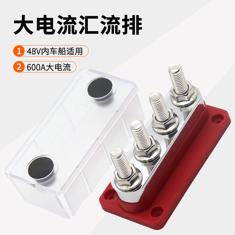 新品房车船舶改装4路大电流