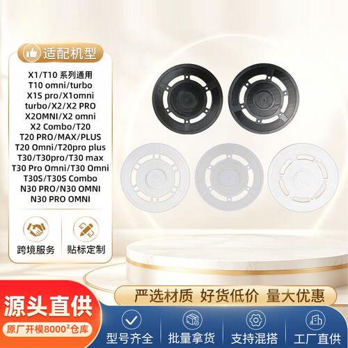 适配科沃斯X1扫地机器人配件X2/
