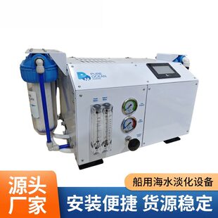FR series frame-type seawater desalination equipment Diluter