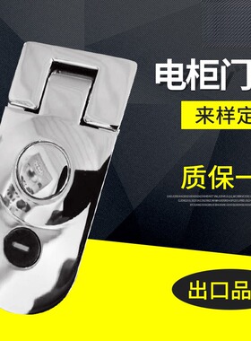 直销MS609锌合金平面拖挂式房车舱半圆电柜门工具箱MS838A锁