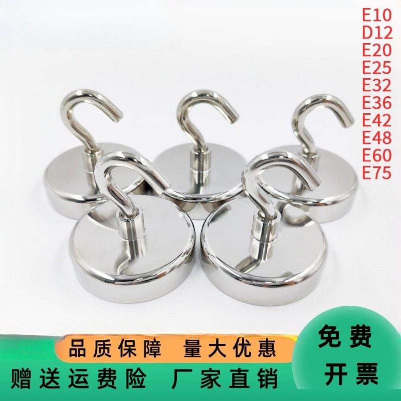 钕铁硼磁性挂钩 防撞超强力磁铁 家用固定组件强磁吸盘E10—E75mm图片