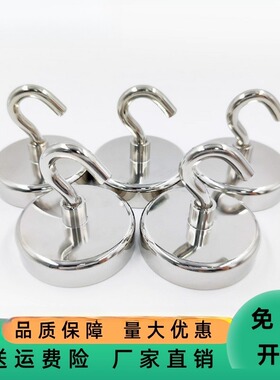 钕铁硼磁性挂钩 防撞超强力磁铁 家用固定组件强磁吸盘E10—E75mm