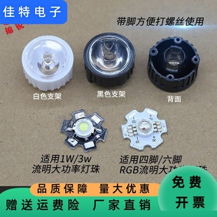 22mm流明透镜1w3w大功率LED灯珠聚光平透镜10 30 45 60 120度带脚