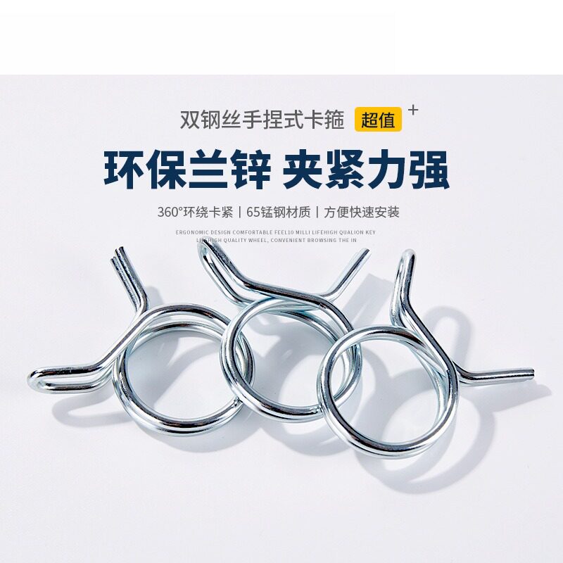 鸿旭双钢丝软管卡箍摩托车油管图片