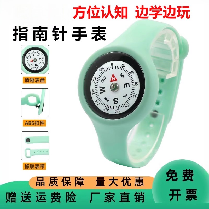 P302手腕手表指南针指北针学生礼品指南针防水高精准户外指南针