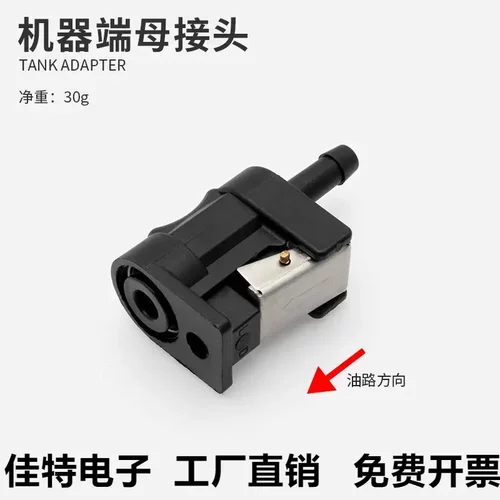 KOETSU科特苏船外机机器端油管