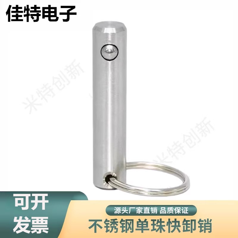 MT300分度销直径5/6/8定位销快卸销拉环快拔插销球头锁紧销定位销