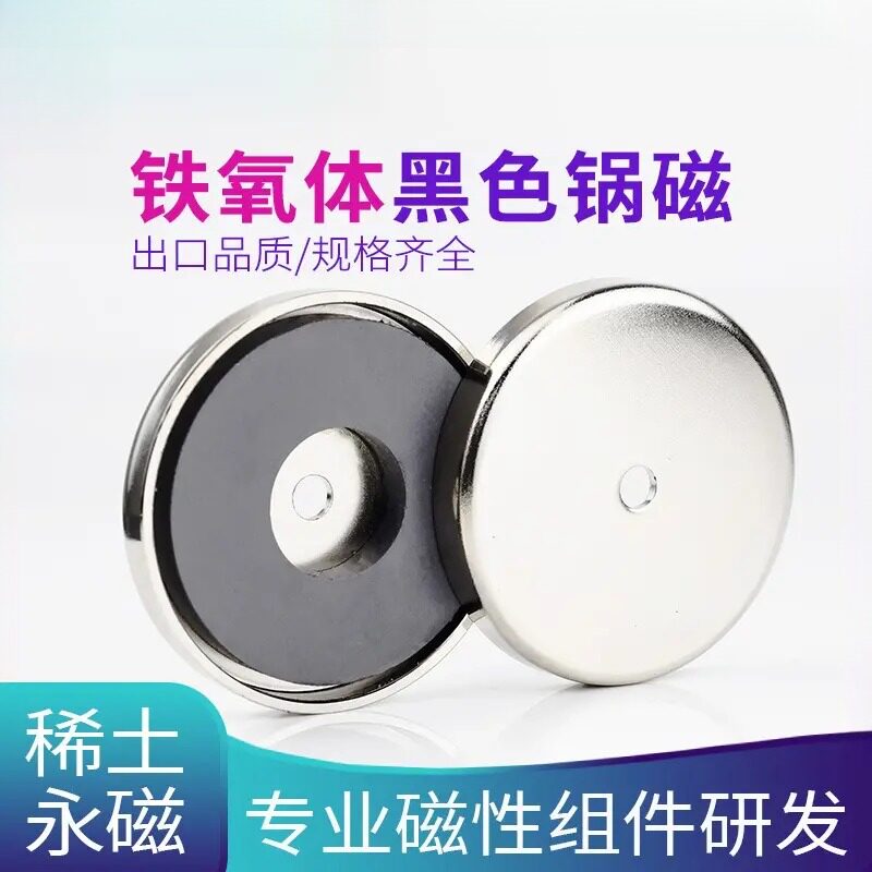 铁氧体锅磁圆孔黑磁单面强磁 potmagnet 单面磁铁贴片 吸铁石强磁图片