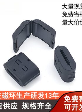 扁平扣式磁环扁排线抗干扰磁环FS26*9*20.6*17.5-2.6 过emc磁芯