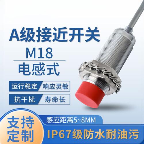 MN直销LJ18A3系列优质金属感应