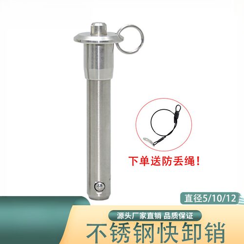 MS17984不锈钢快卸销M10/M12快速