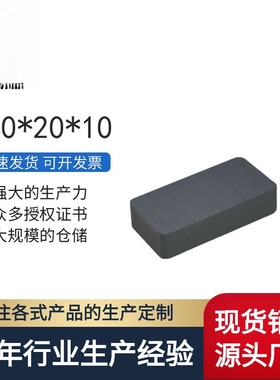 F40*20*10 Y35黑色铁氧体方块磁铁模压切割铁氧体黑磁铁直销