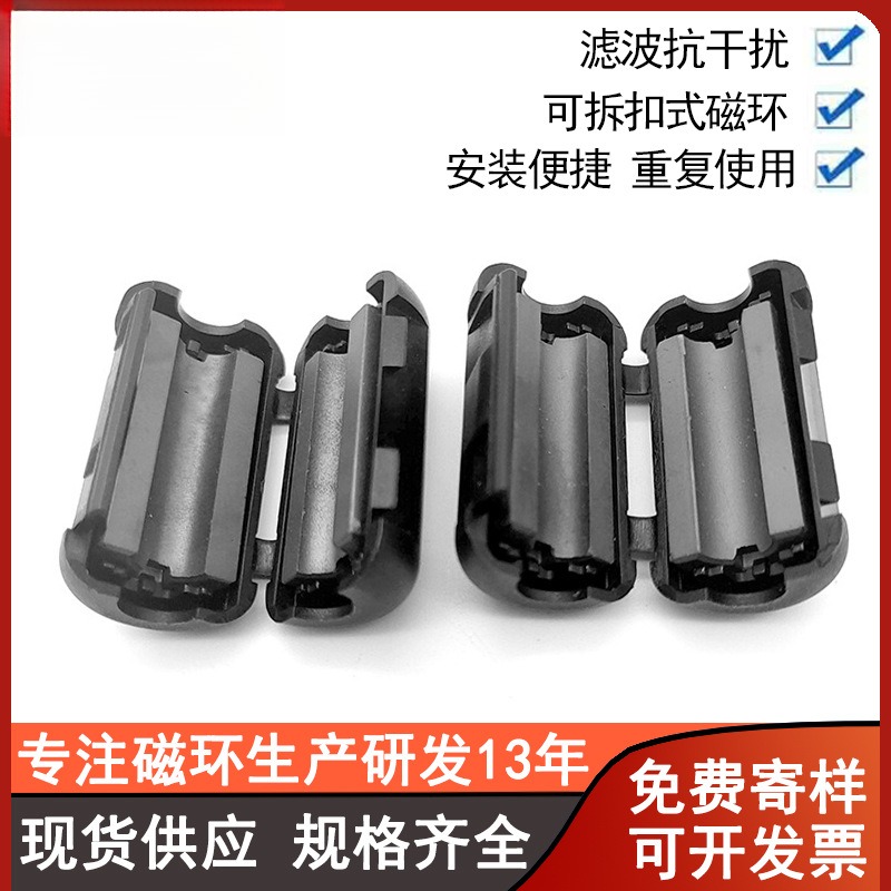 0431164281卡扣式磁环高频滤波