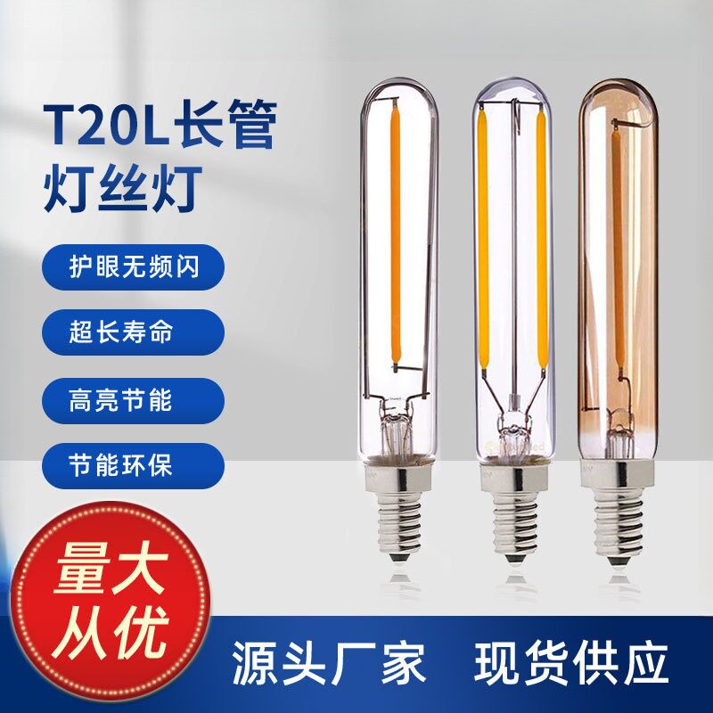 T20长笛LED灯丝灯泡1W2W小螺口E14暖黄光复古长条装饰爱迪生灯泡