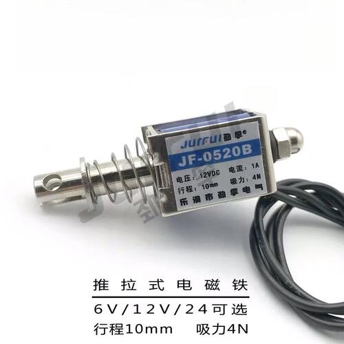 Jurful劲孚JF-0520B框架推拉式