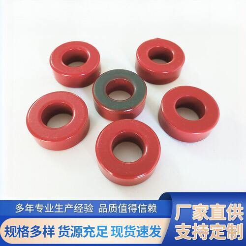 直供微金属铁粉芯-2材红灰环高频