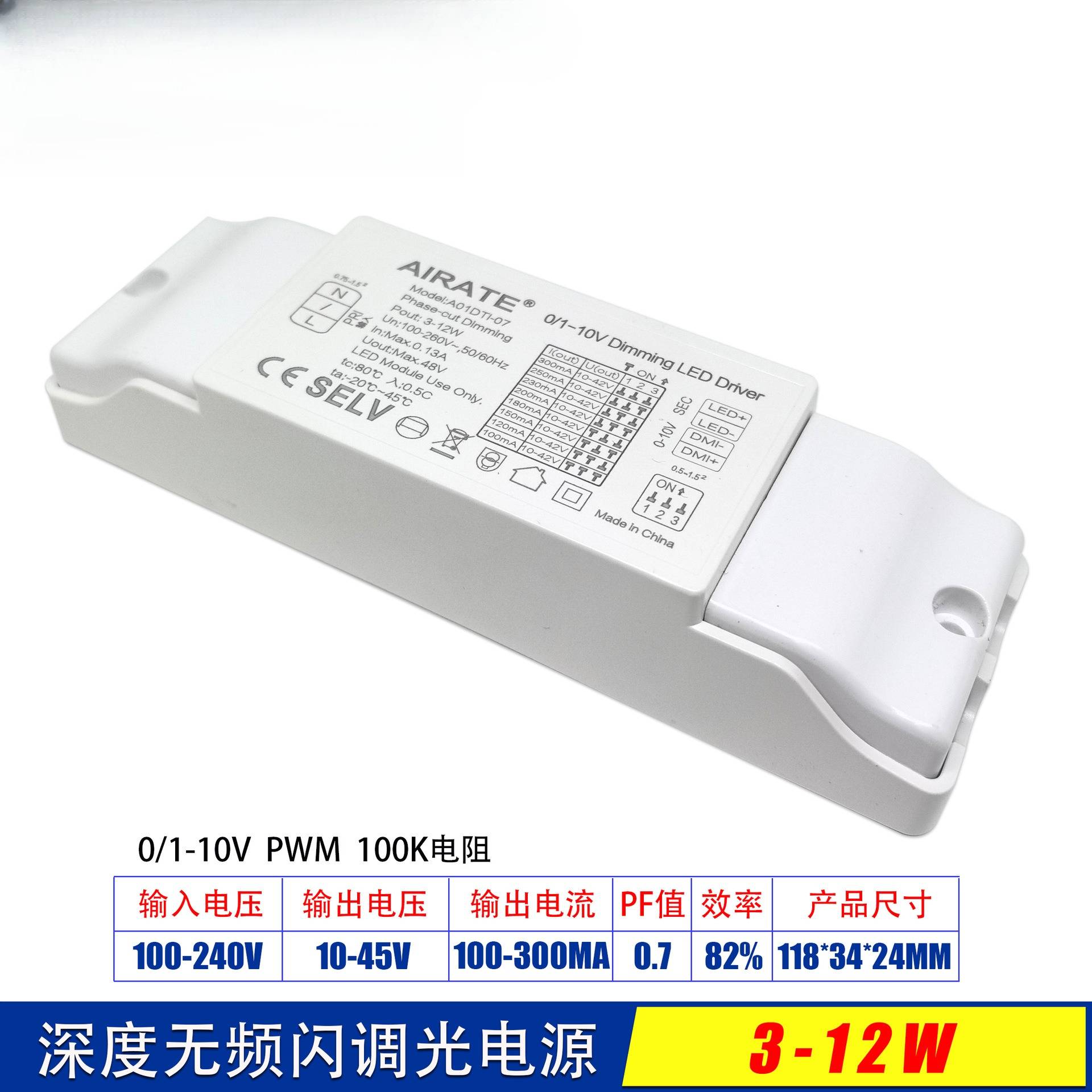 LED深度调光电源0-10V 1-10V PWM无频闪隔离调光驱动 3W5W7W9W12W
