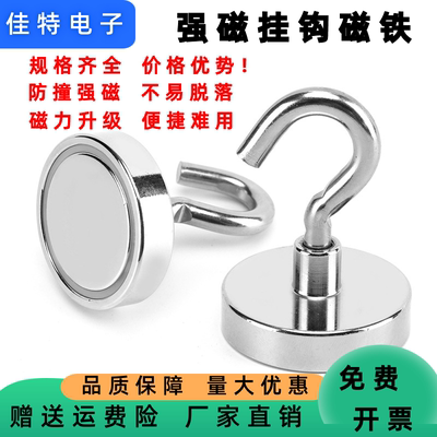 挂式无痕冰箱磁铁磁吸挂钩免打孔