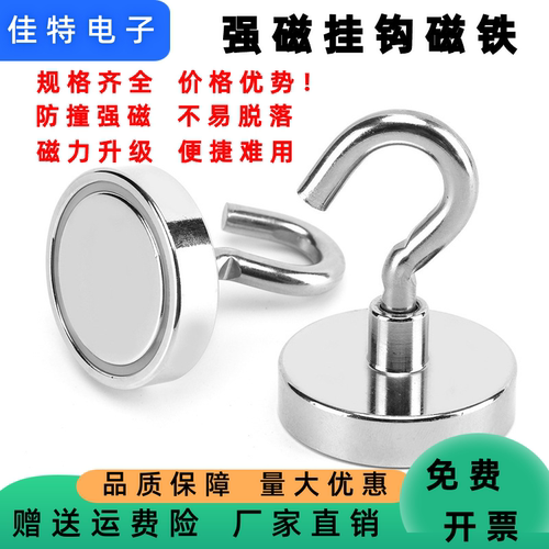 挂式无痕冰箱磁铁磁吸挂钩免打孔