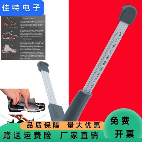量脚器成人量鞋器量鞋内长尺子