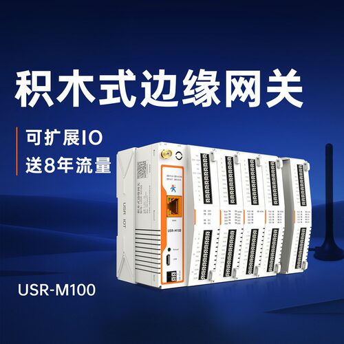 有人4G边缘计算网关PLC远程