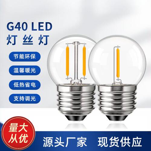 G40低压灯泡led防水24VE27螺口