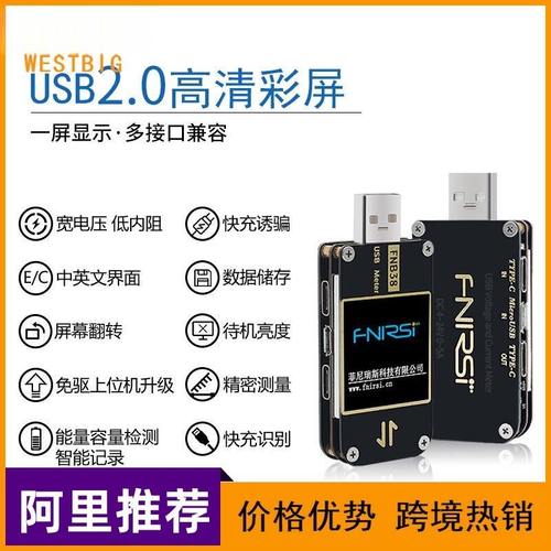 FNB38电流电压表USB测试仪QC4+PD