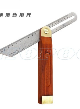 红色木柄活动角尺斜角尺 9寸不锈钢尺身 可调节角度 五金测量工具
