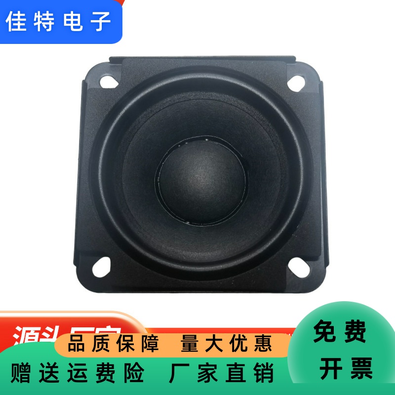 方形40mm防水低音小喇叭16芯4欧