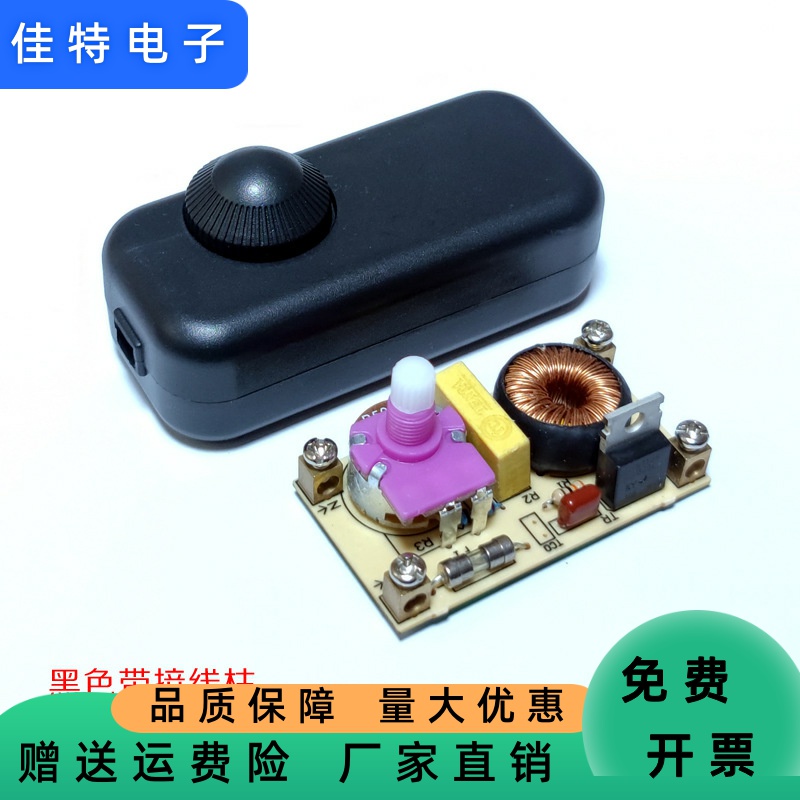 220V线上LED调光开关台灯调光器