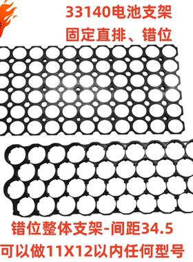 33140/32140/32135通用固定直排错位支架 锂电池电动工具34.5间距