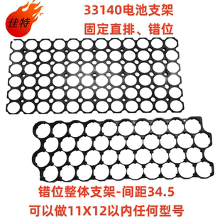 锂电池电动工具34.5间距 32135通用固定直排错位支架 33140 32140