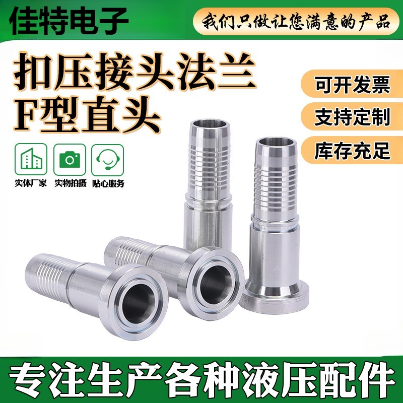 液压胶管过渡接头加工87312碳钢